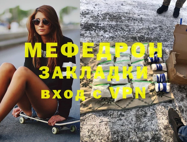 мескалин Бугульма