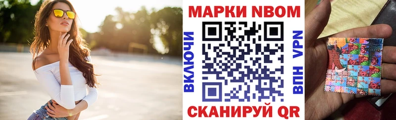 Марки 25I-NBOMe 1,8мг  Сыктывкар 